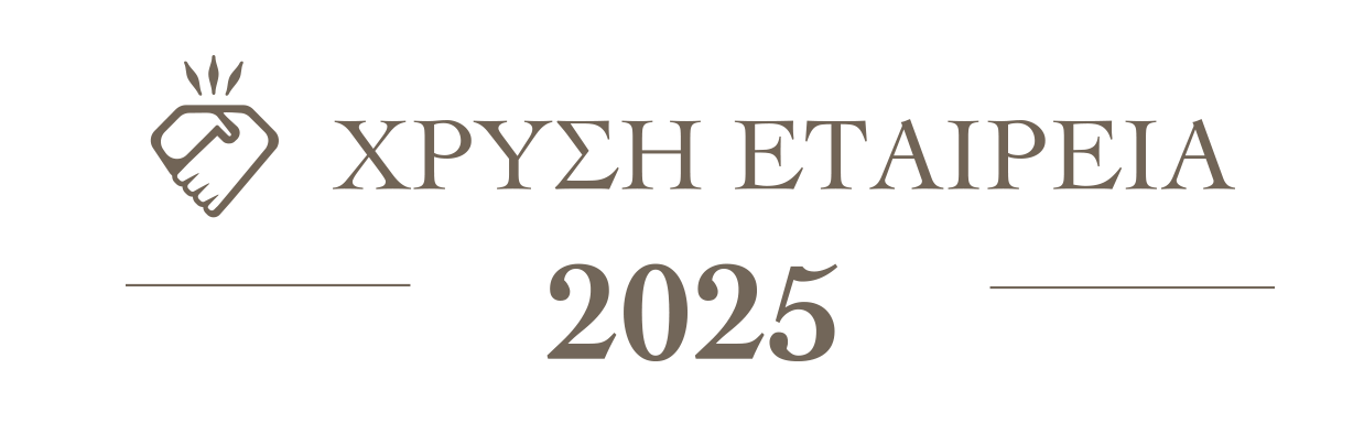 Ήφαιστος Μεταφορική Χρυσή ετιαρεία 2025